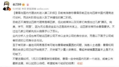 暴雪续约爆料最新消息,独家爆料揭示续约内幕